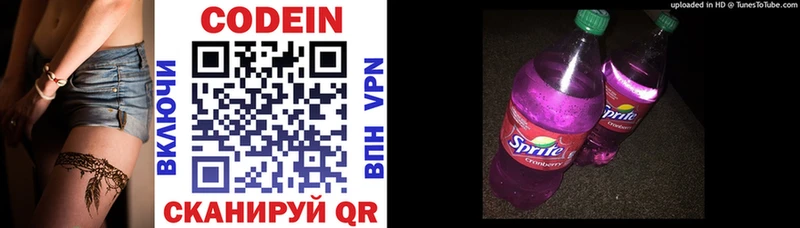 Кодеиновый сироп Lean Purple Drank  Купить где  Гагарин 